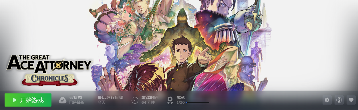 The Great Ace Attorney Chronicles.png