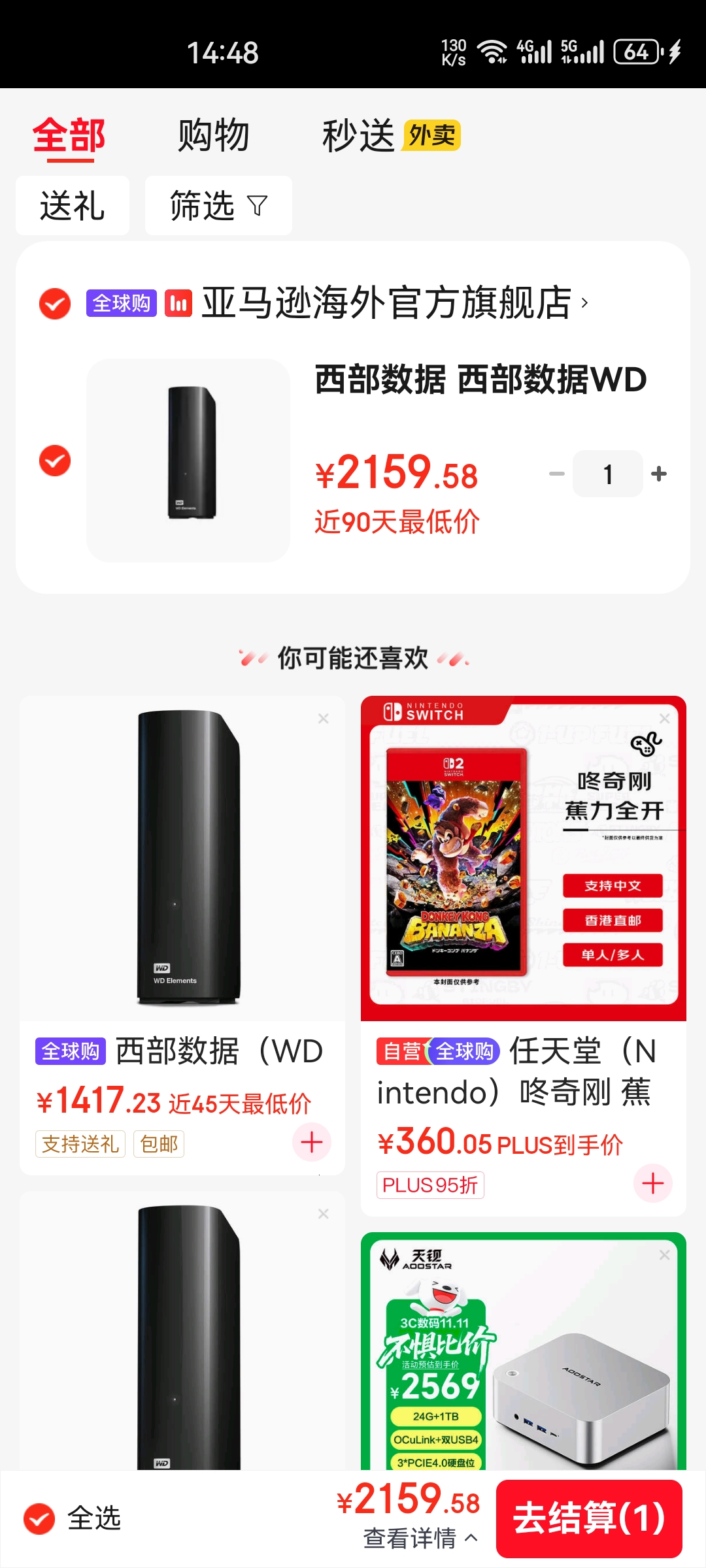 Screenshot_20251121_144802_com.jingdong.app.mall.jpg