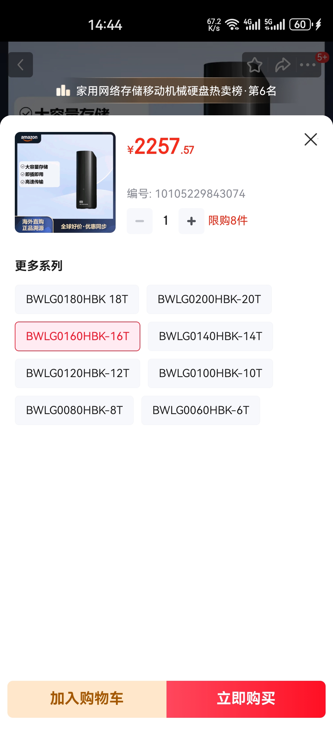 Screenshot_20251121_144449_com.jingdong.app.mall.jpg