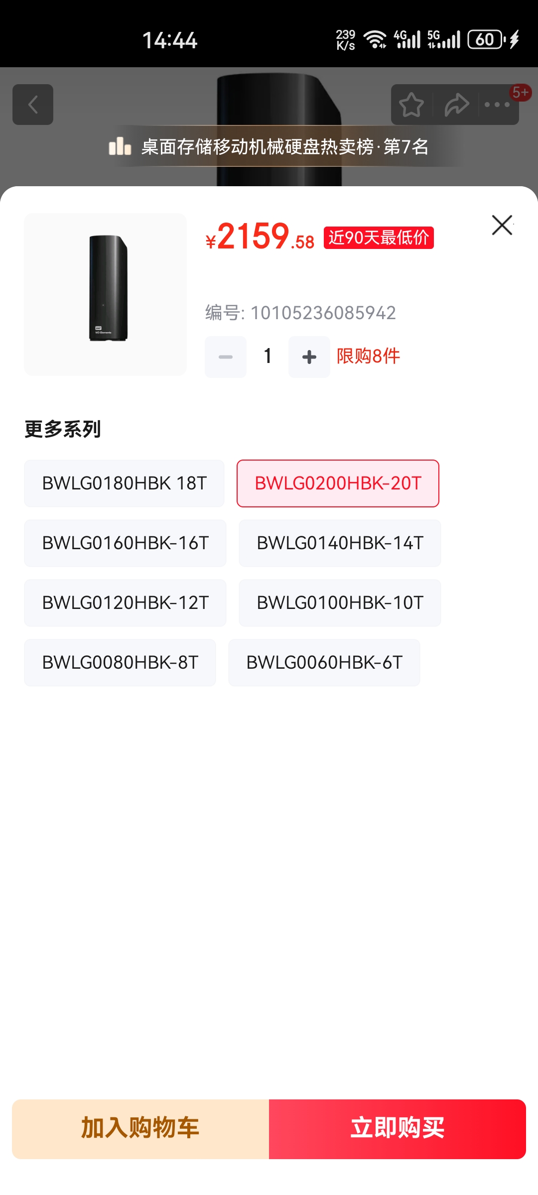 Screenshot_20251121_144445_com.jingdong.app.mall.jpg