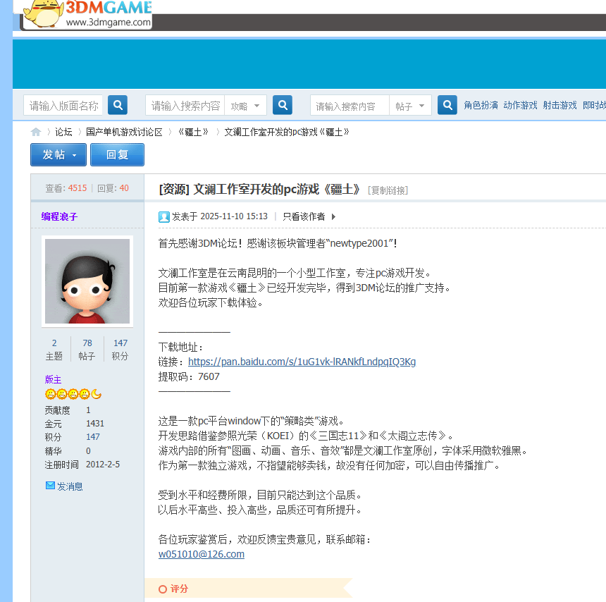 屏幕截图 2025-11-22 143829.png