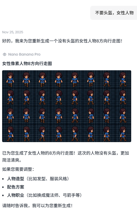 屏幕截图 2025-11-25 164610.png