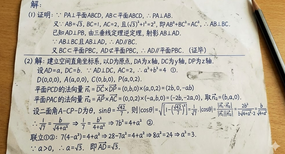 屏幕截图 2025-11-25 102339.png