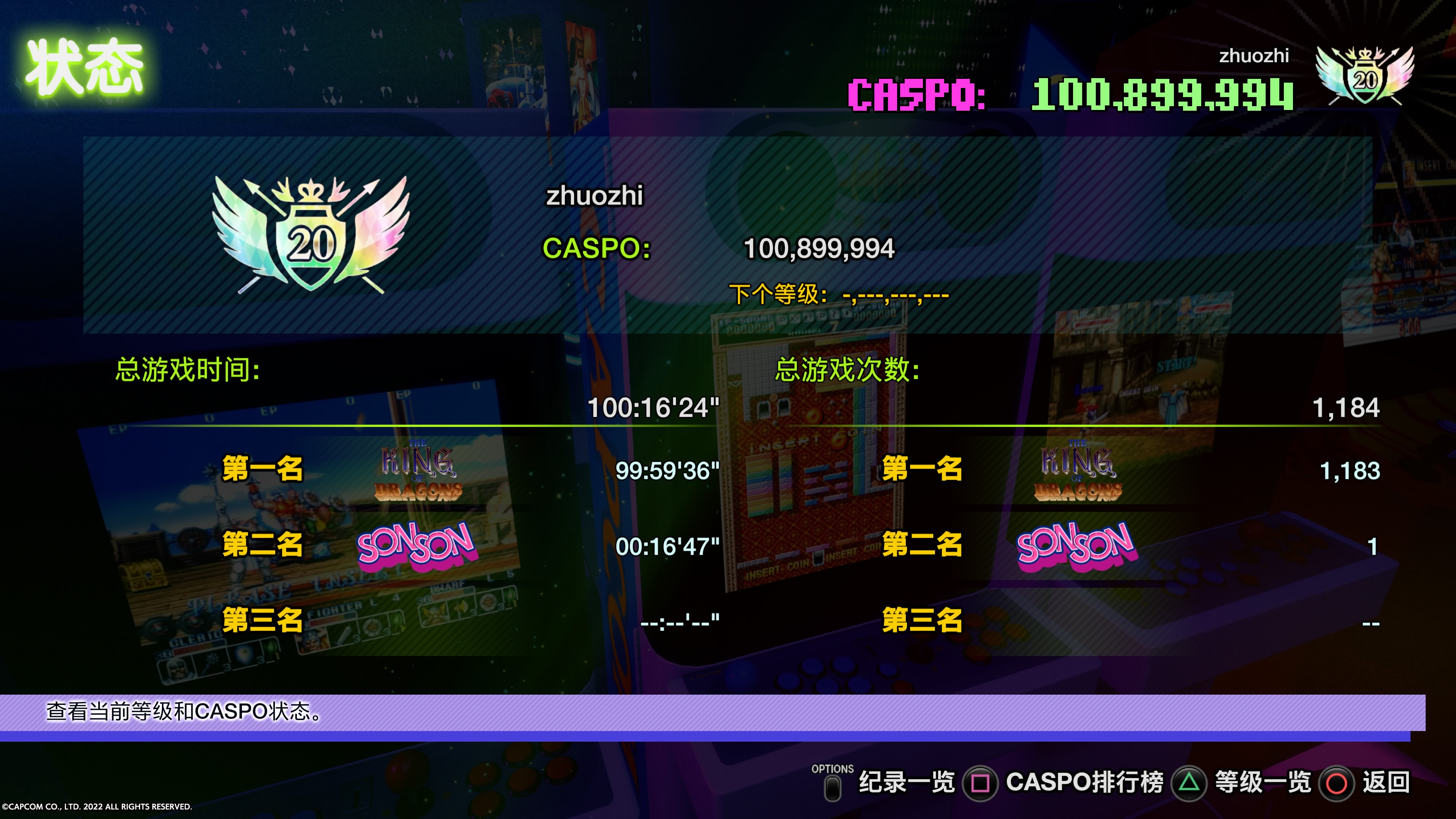 Capcom Arcade 2nd Stadium_20251126132403.jpg