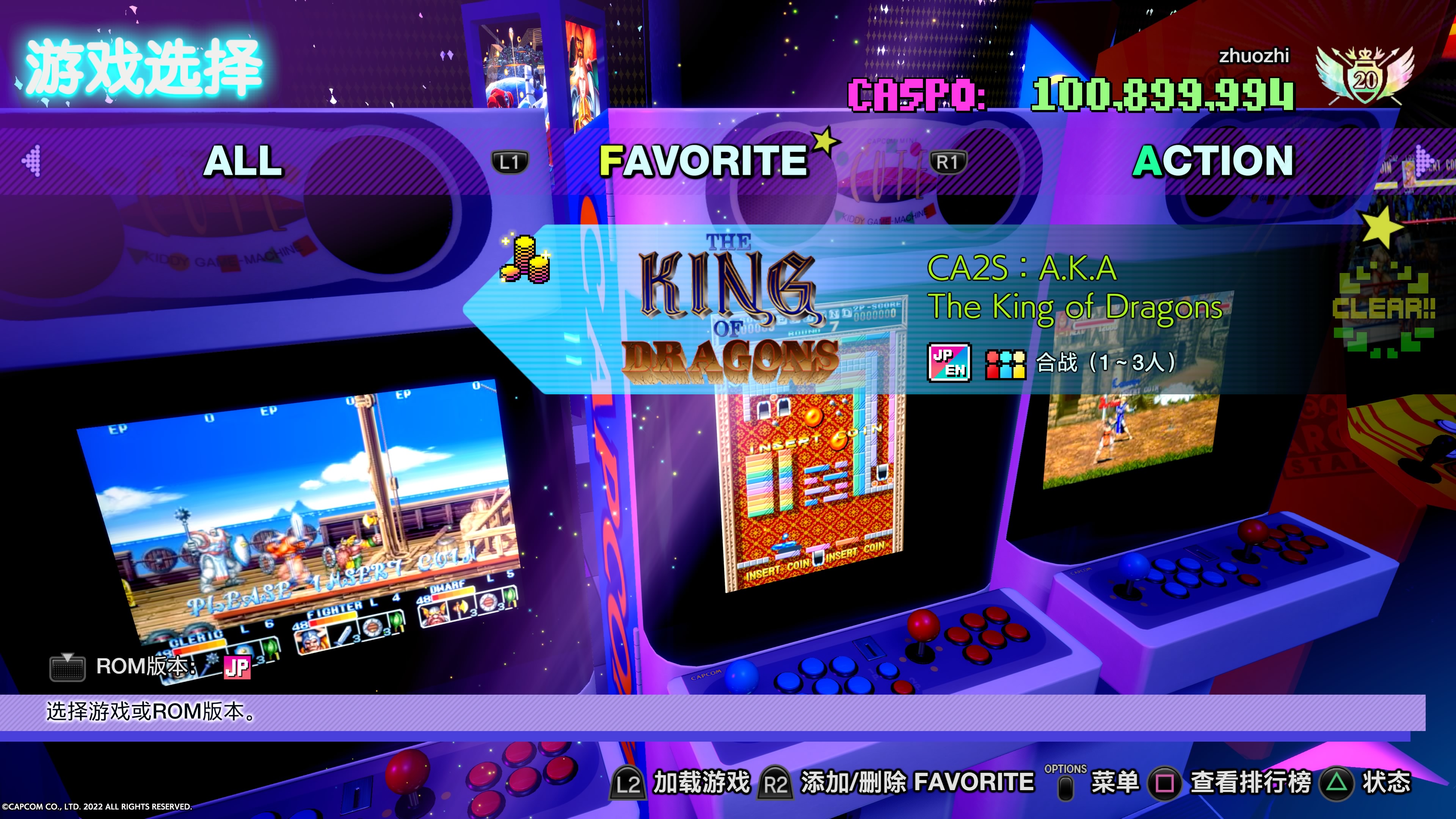 Capcom Arcade 2nd Stadium_20251126132350.jpg