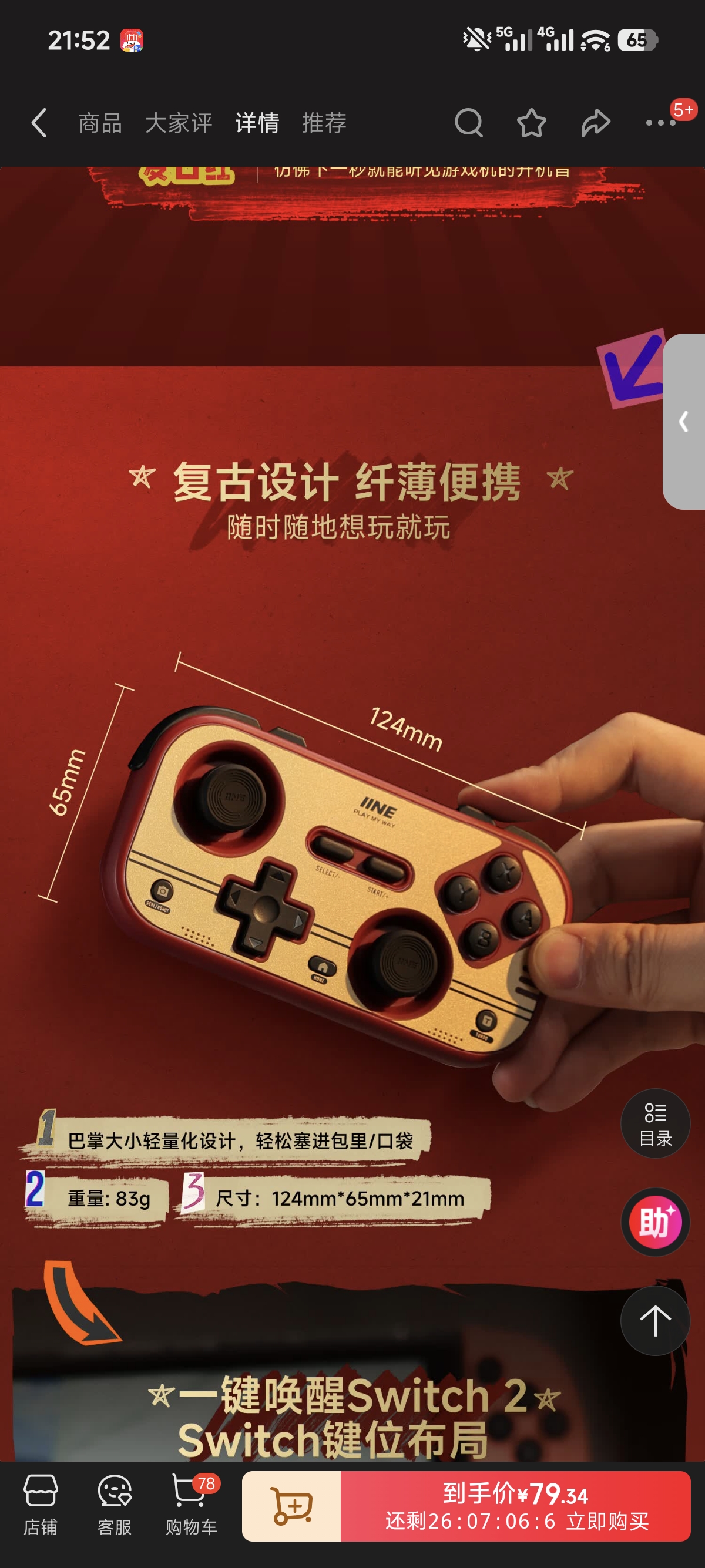 Screenshot_2025-11-27-21-52-52-660_com.jingdong.app.mall.jpg