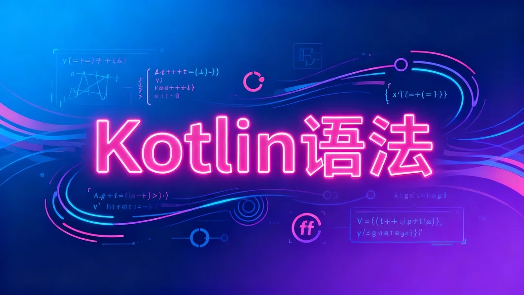 Kotin 语法-Stewed Noodles 资源