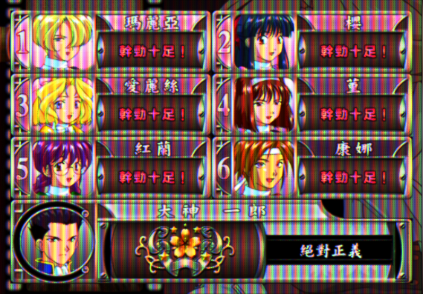 Sakura Taisen02.png