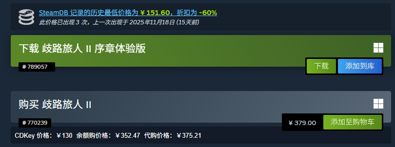 屏幕截图 2025-12-03 085429.png