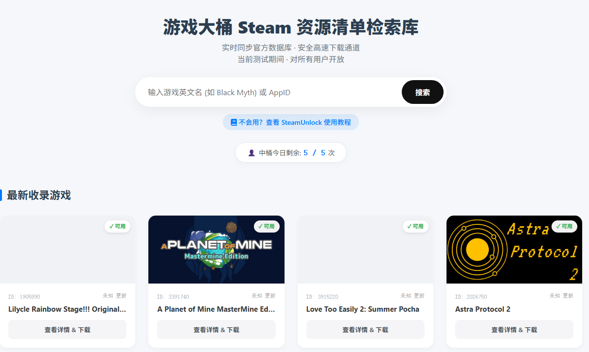 屏幕截图 2025-12-04 083102.png