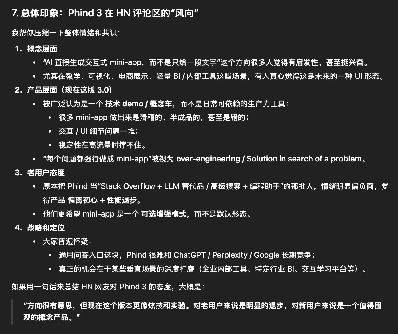 GPT 5.1 Pro的犀利点评