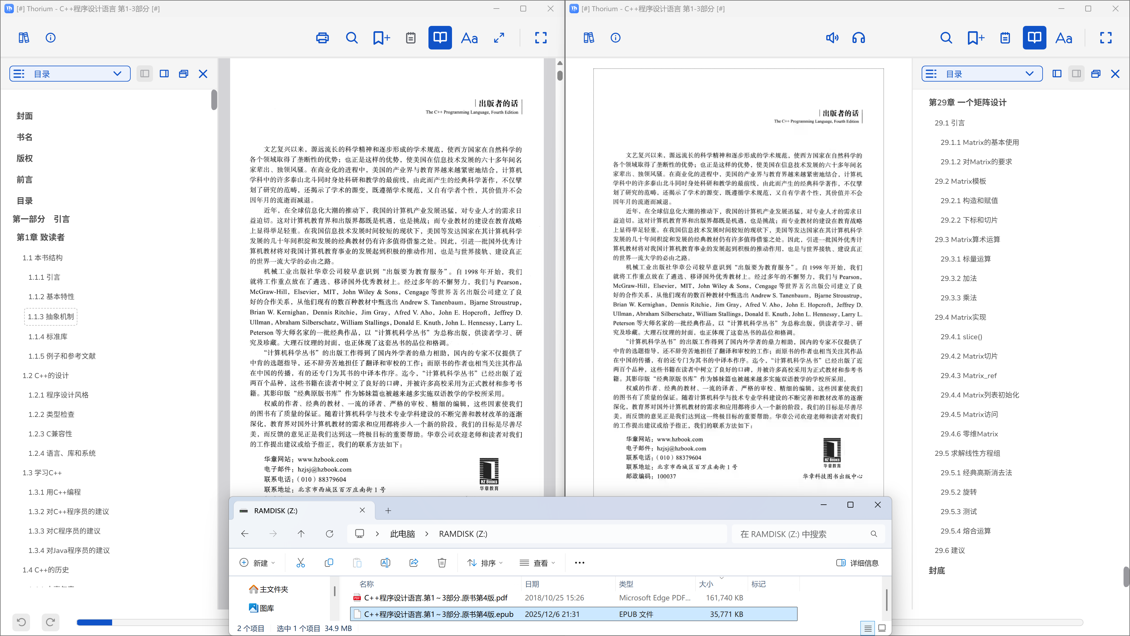 屏幕截图 2025-12-07 020240.webp