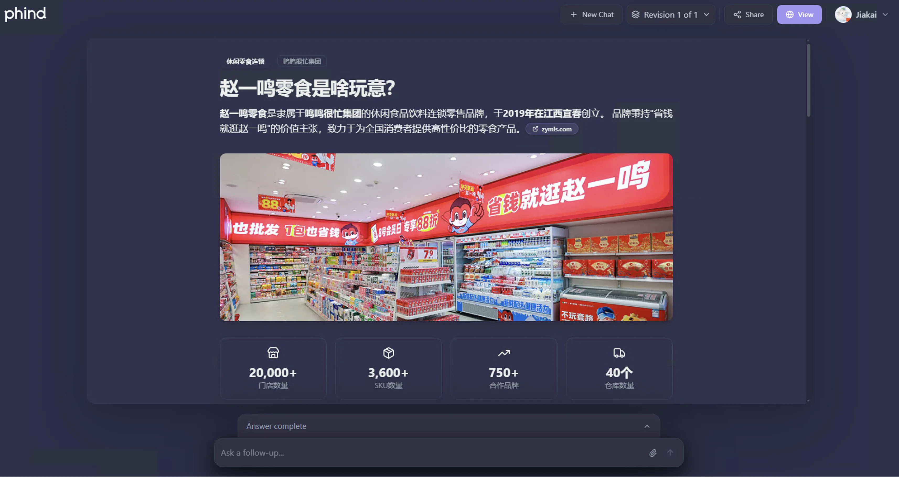 Phind 3搭配上Claude Opus 4.5的可视化展示