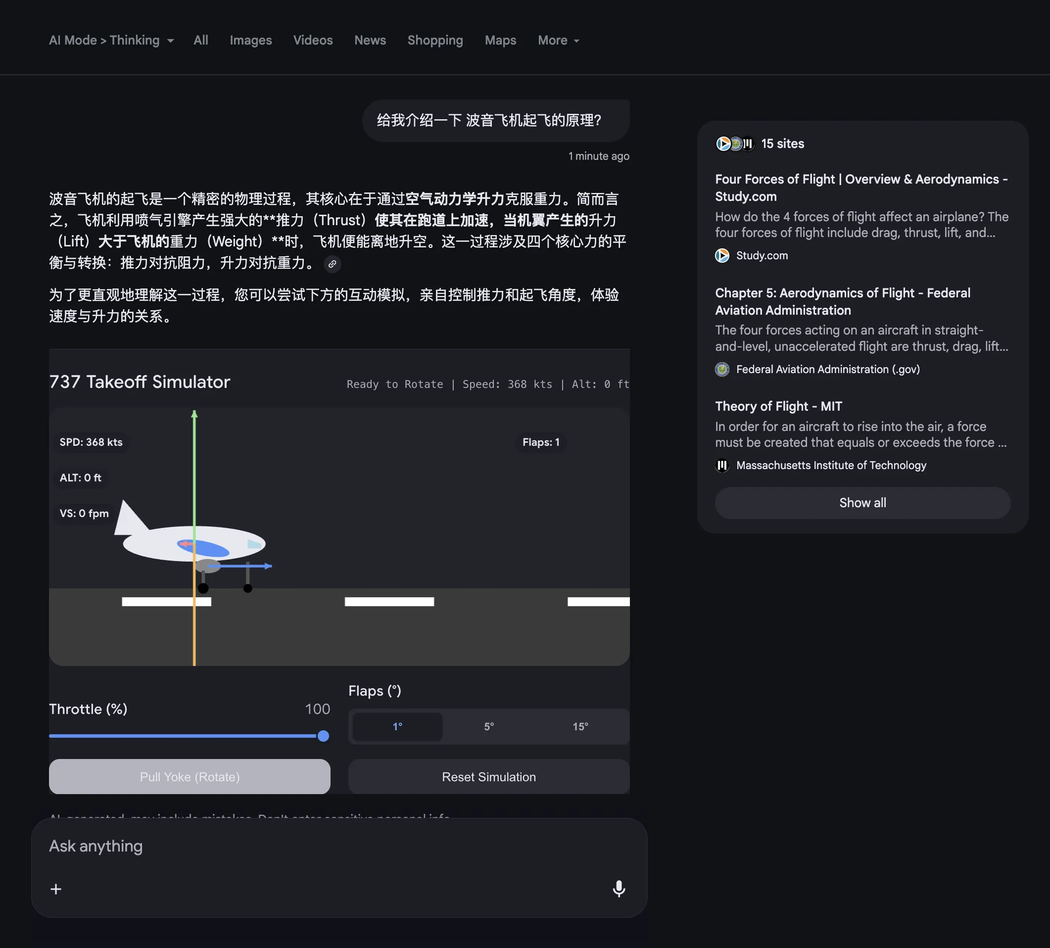Google AI Mode的可视化效果展示