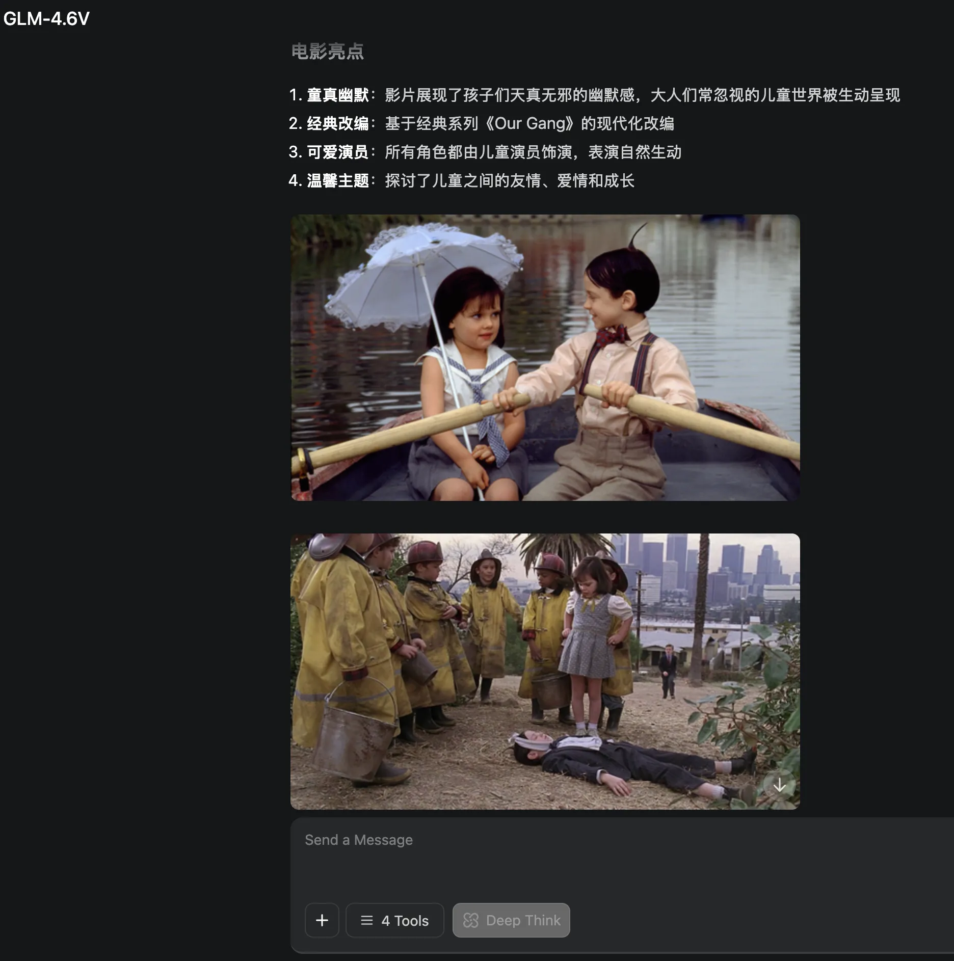 GLM-4.6V可视化展示