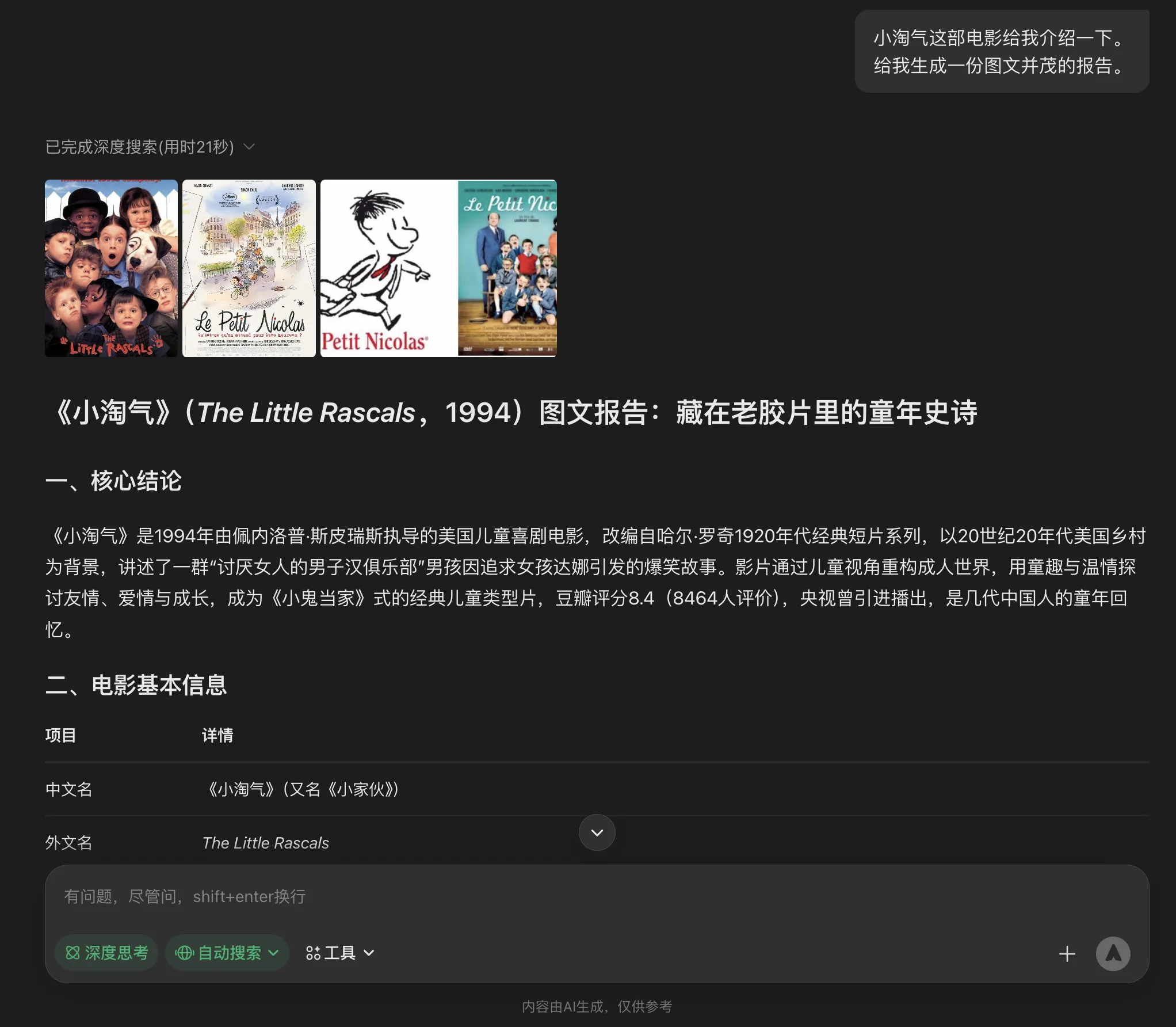 元宝可视化案例展示