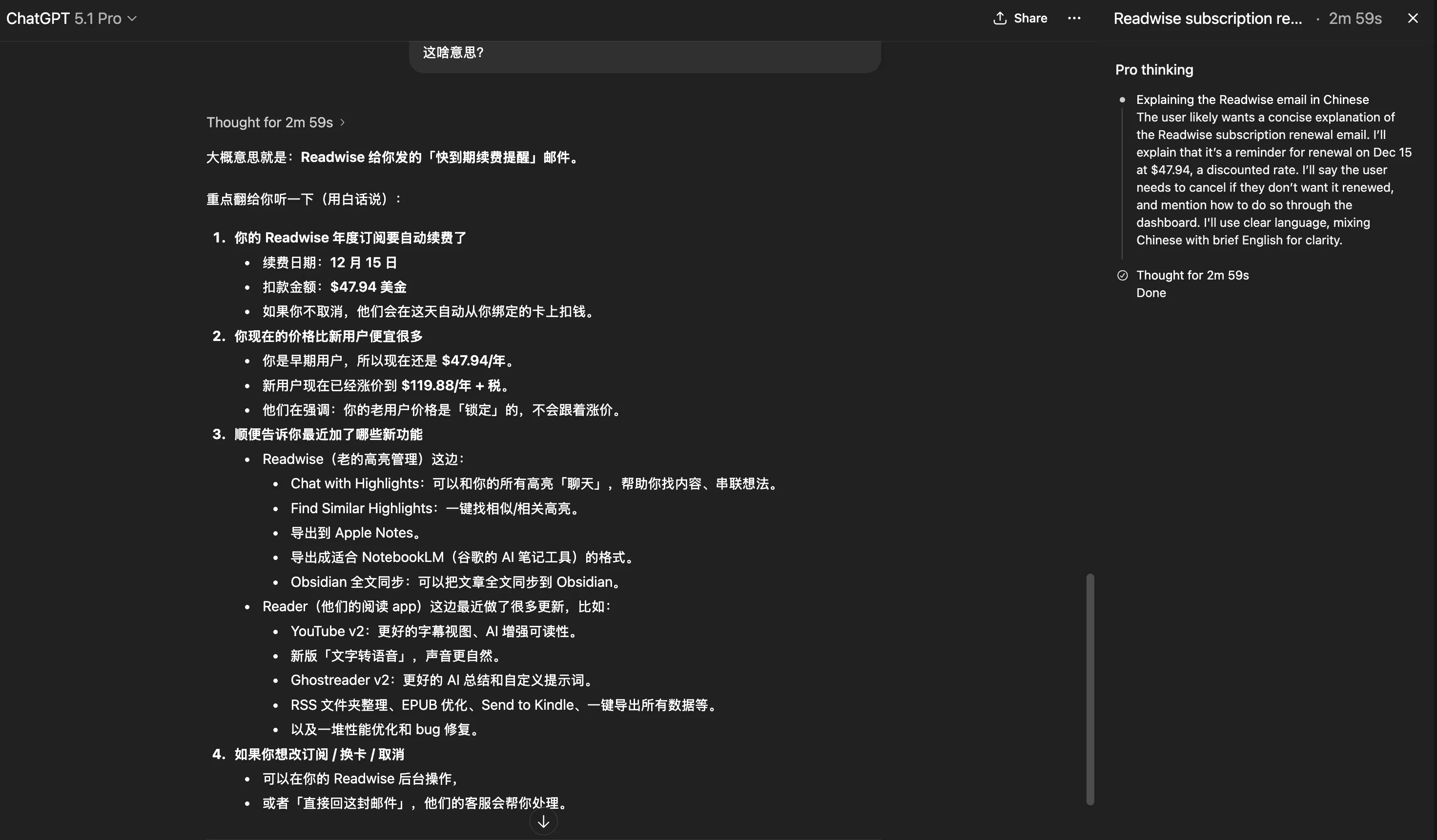 GPT 5.1 Pro模型输出缓慢