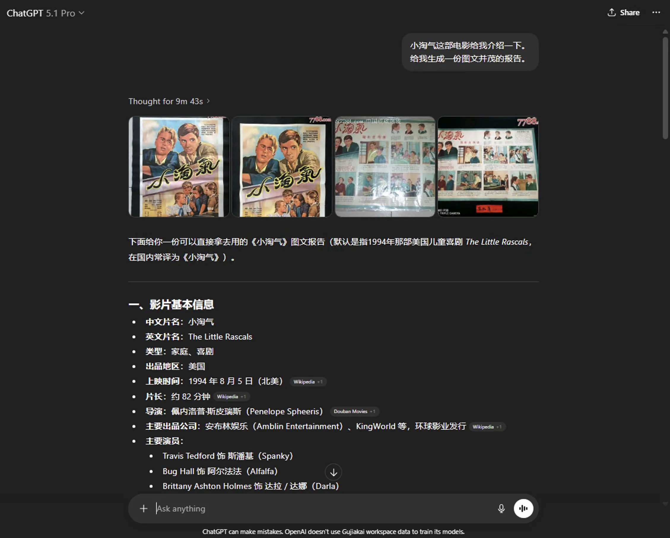 ChatGPT 5.1 Pro可视化展示