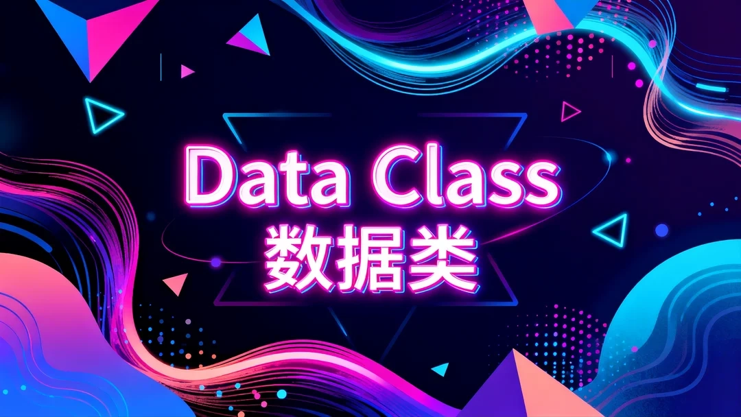 Data Class 数据类-Stewed Noodles 资源