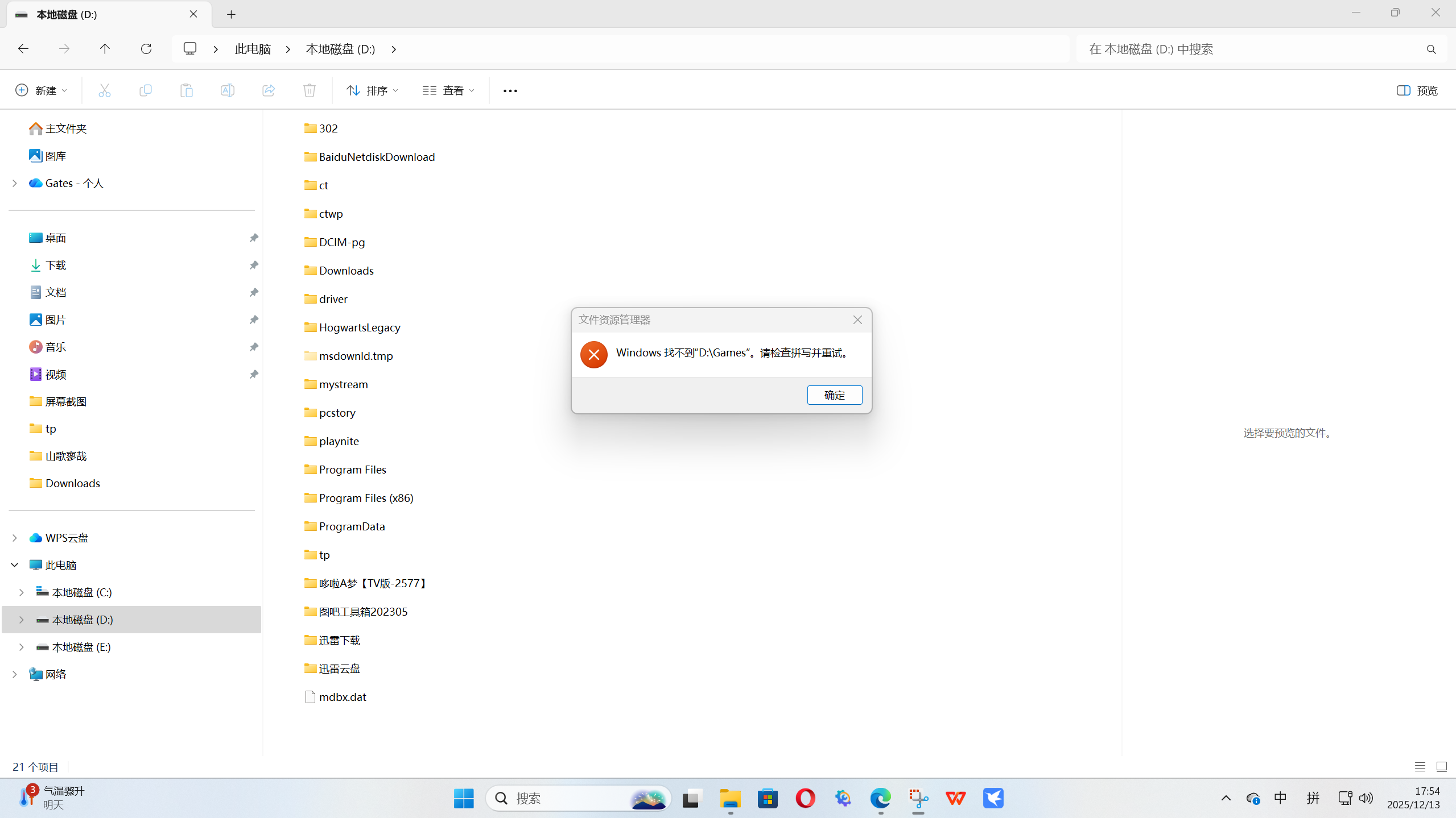 Screenshot 2025-12-13 175432.png