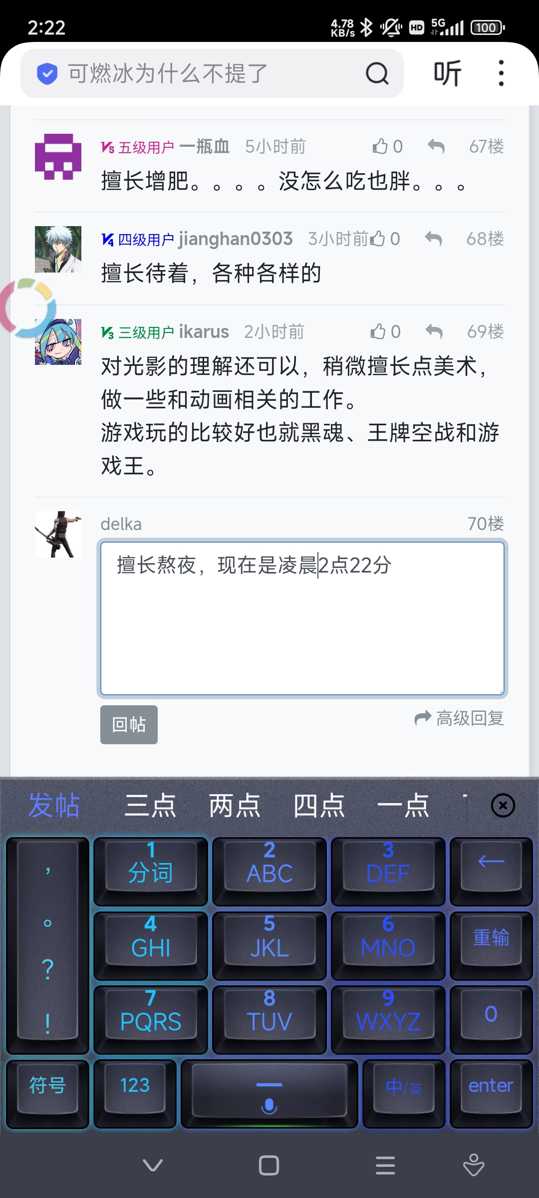 Screenshot_2025-12-19-02-22-22-693_com.baidu.searchbox.jpg