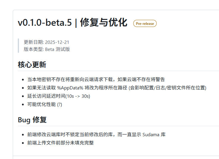 屏幕截图 2025-12-22 210446.png