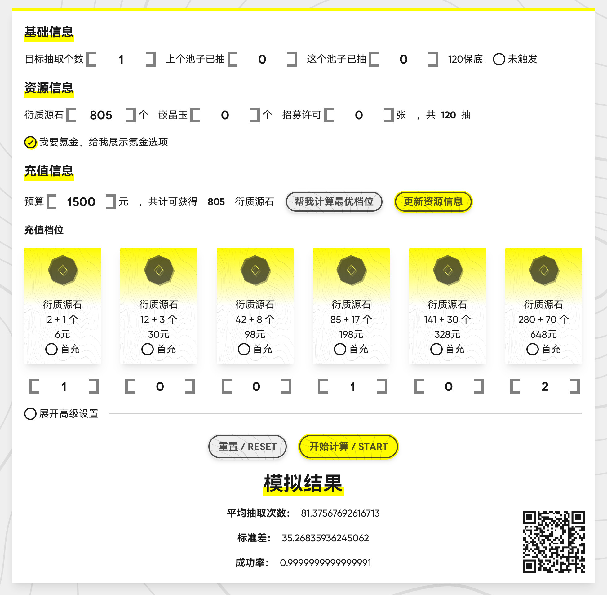实际运行效果，成功率不为 1 由浮点精度原因导致