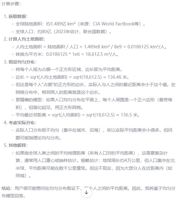 Screenshot 2025-12-25 at 10-00-29 Qwen Chat.png