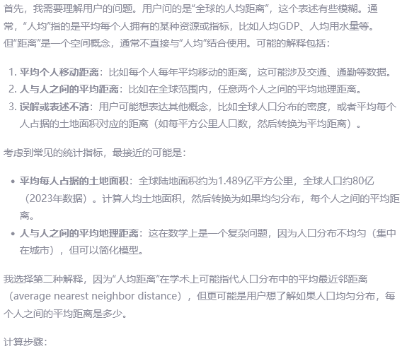 Screenshot 2025-12-25 at 10-00-14 Qwen Chat.png