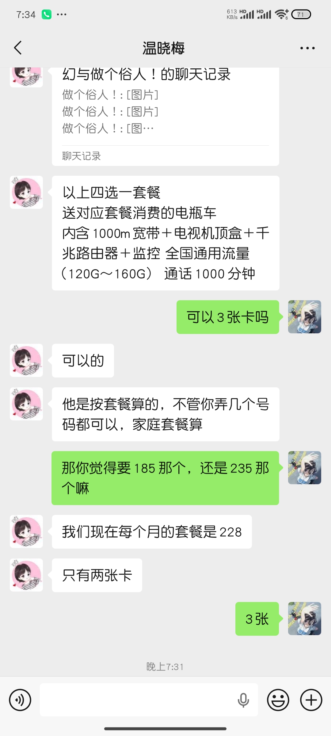 Screenshot_2025-12-31-19-34-26-487_com.tencent.mm.jpg