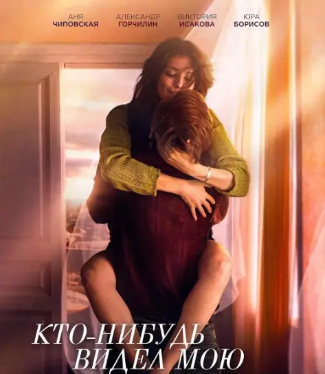 《此情可待成追忆》2020俄语经典：豆瓣高分爱情电影