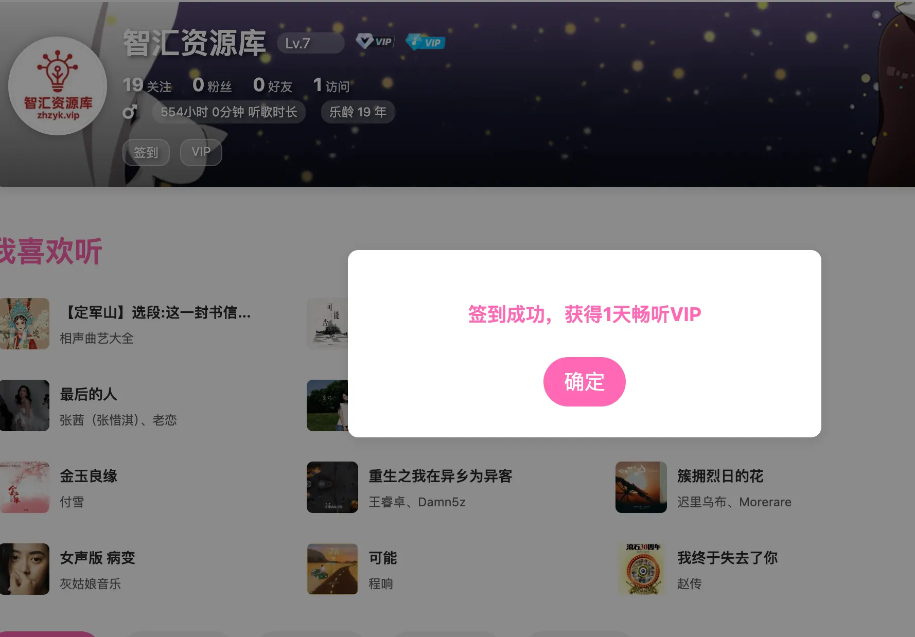 酷狗音乐第三方客户端MoeKoe Music界面展示