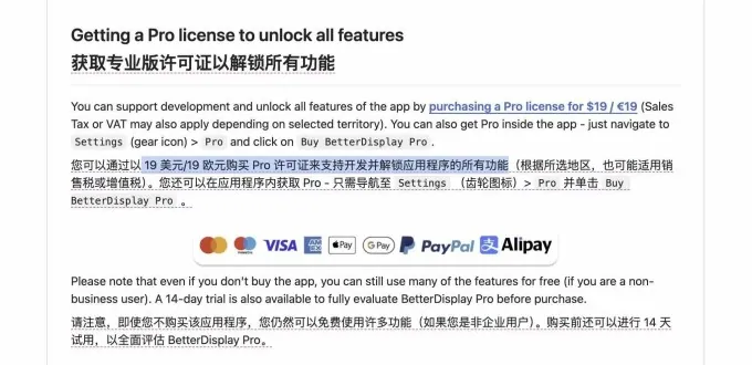 BetterDisplay项目说明