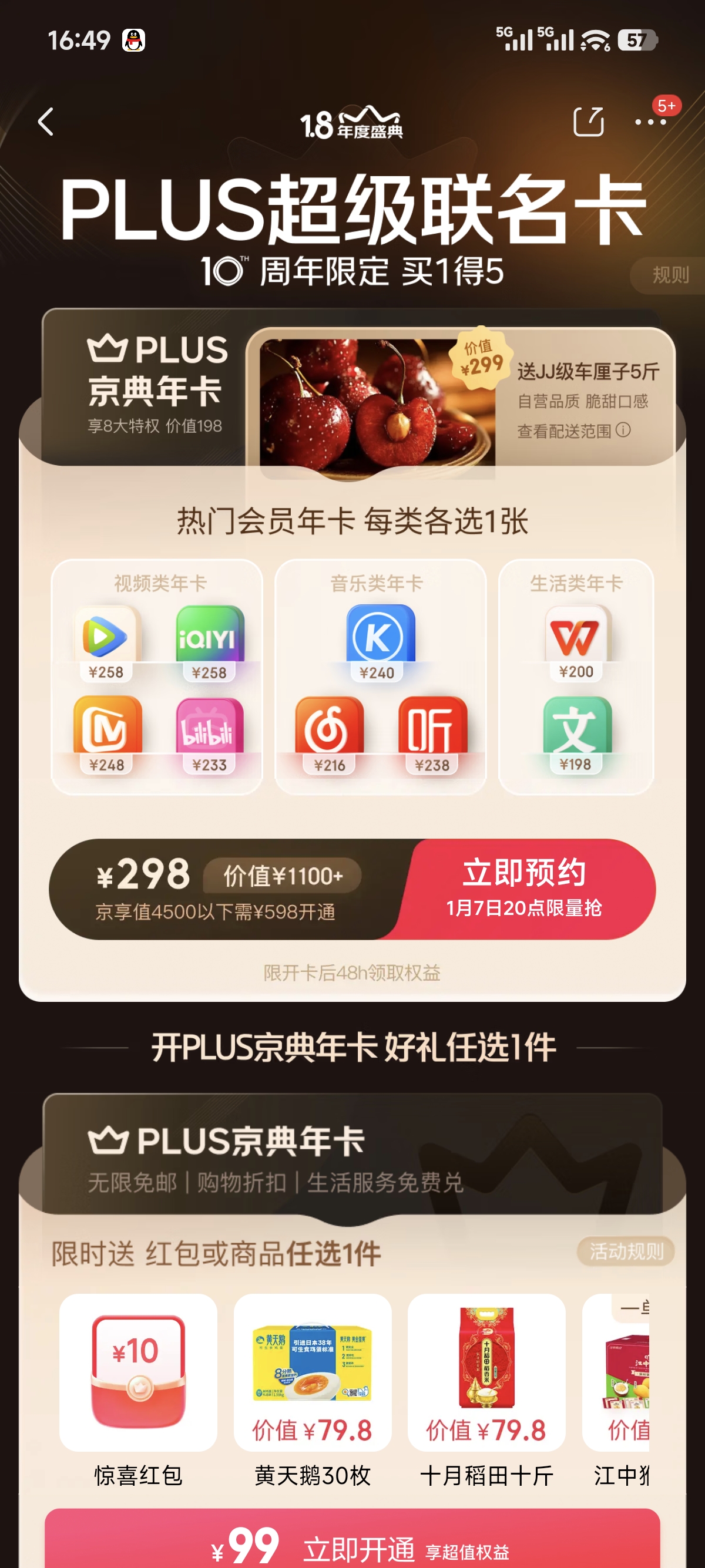 Screenshot_2026-01-06-16-49-21-820_com.jingdong.app.mall.jpg