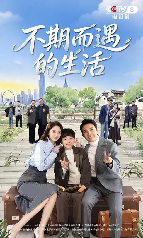 不期而遇的生活‎ (2025) 4K HDR DDP2.0 中文字幕：张铎董璇演绎合租逆袭爽剧