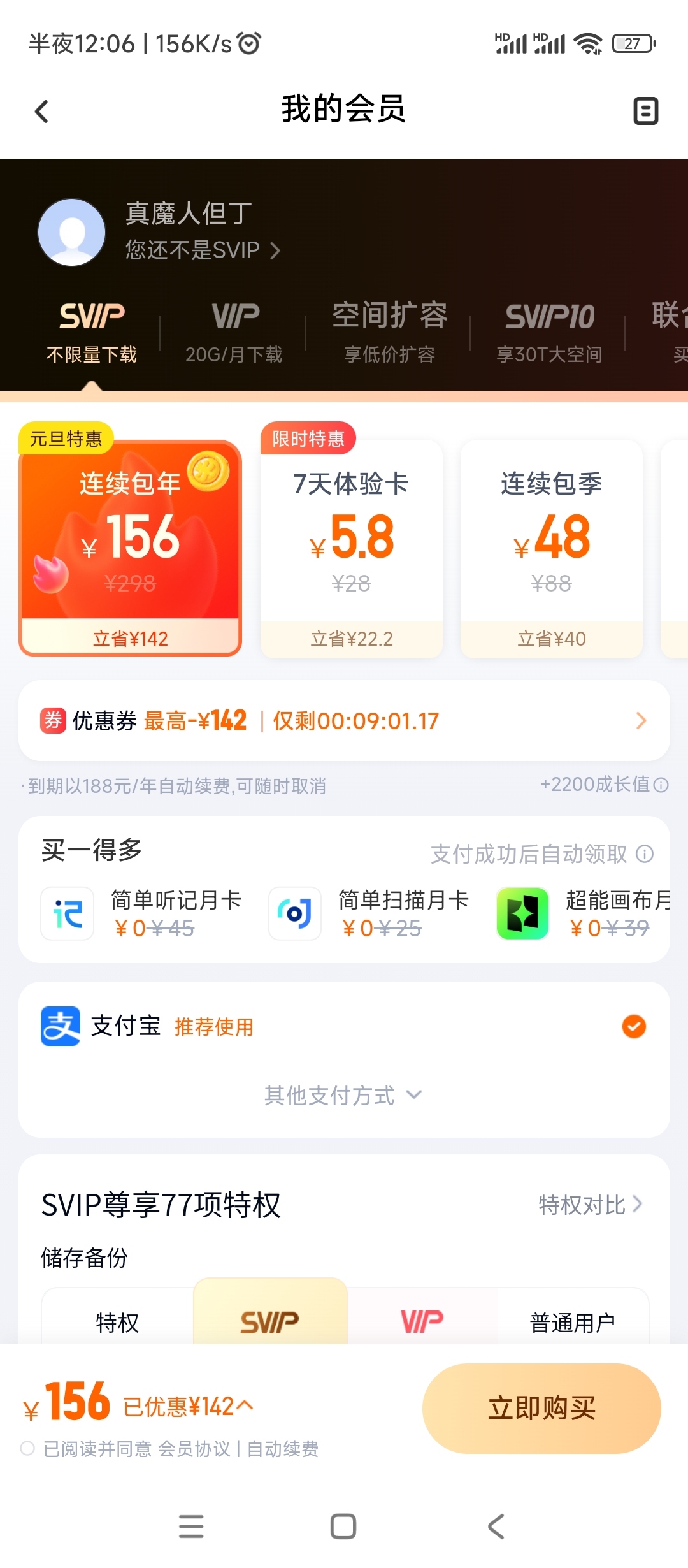Screenshot_2026-01-07-00-06-16-952_com.baidu.netdisk.jpg