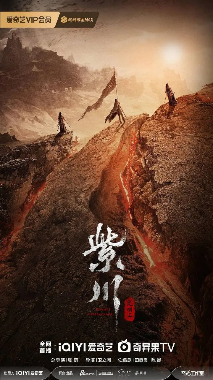 紫川之光明王2025杨旭文刘宇宁主演战争史诗剧照