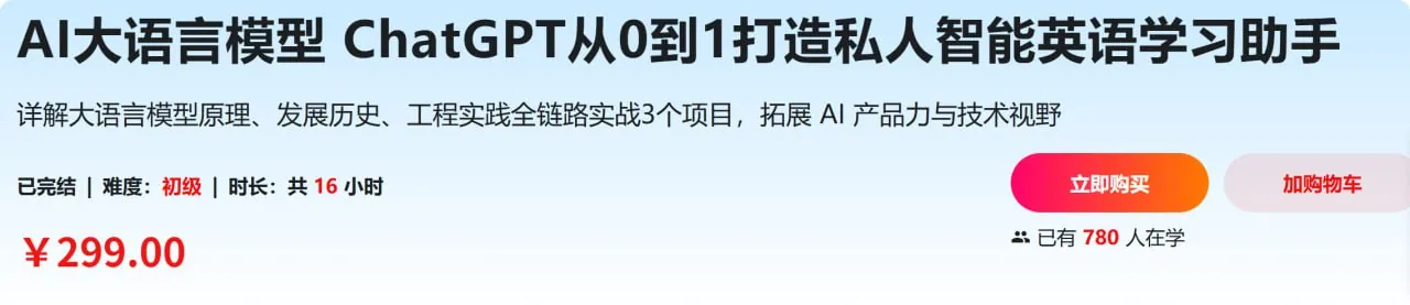 ChatGPT私人AI英语助手实战流程图