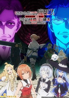 凭你也想讨伐魔王