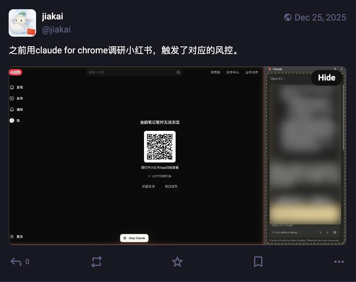 Using Claude For Chrome to research on Xiaohongshu - sometimes gets flagged by risk control