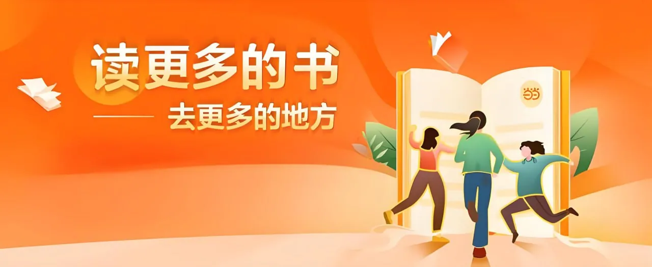 当当网1000多本电子书合集，涵盖多种类别，epub格式，网盘资源