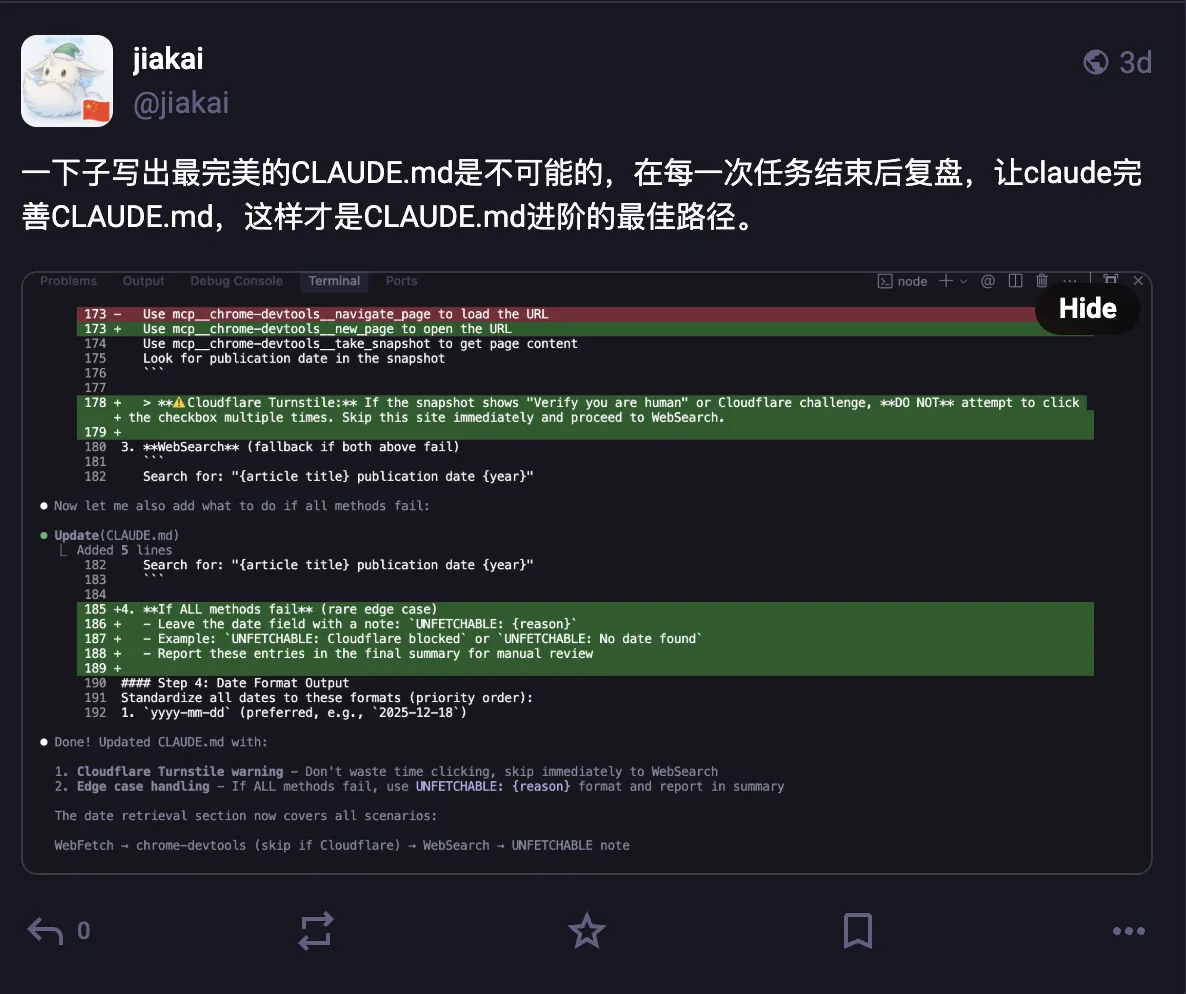 Iteratively optimizing CLAUDE.md