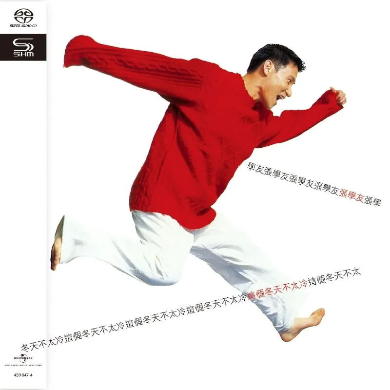 张学友 这个冬天不太冷 SHM SACD 专辑封面