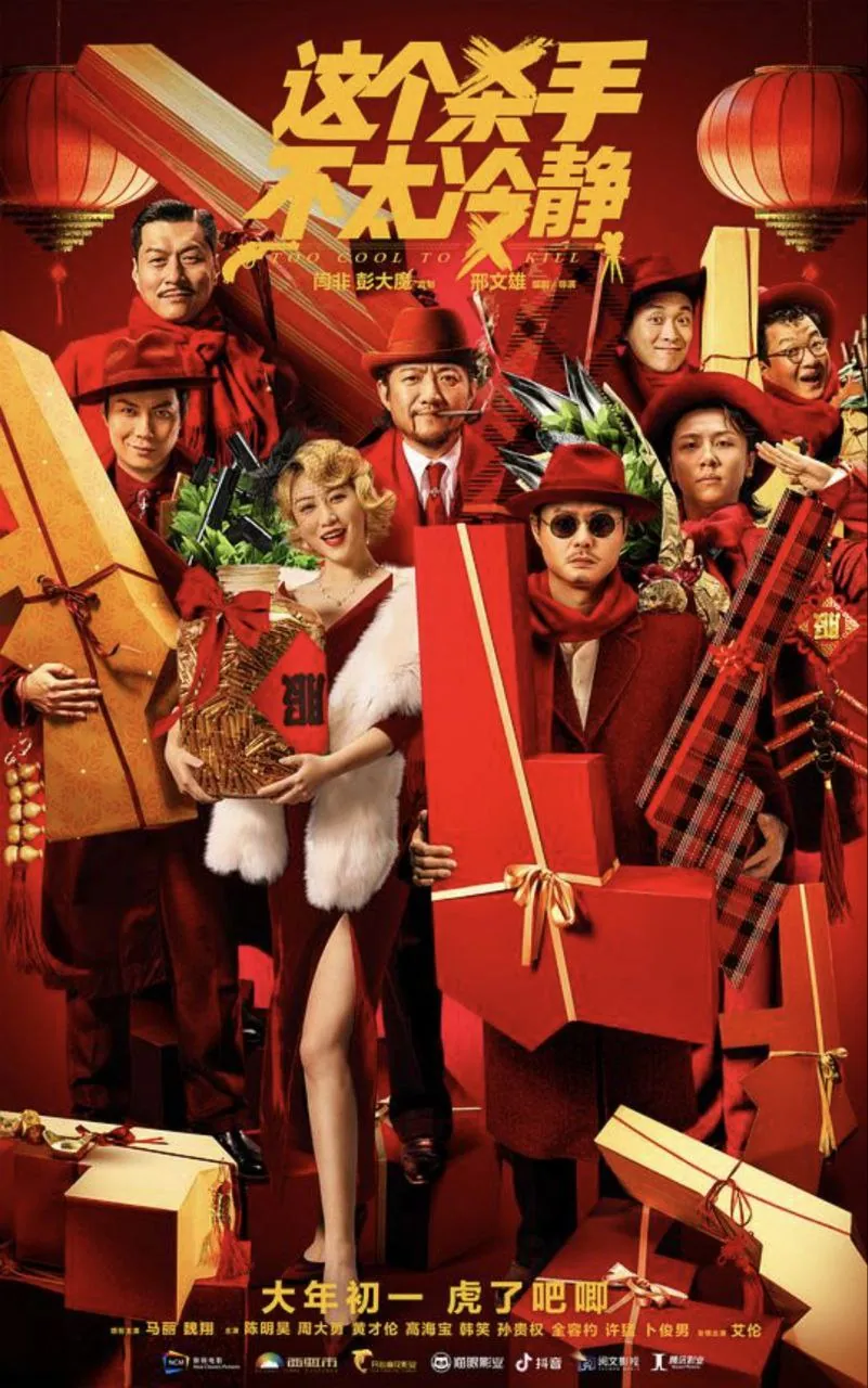 这个杀手不太冷静 4K HDR 电影海报