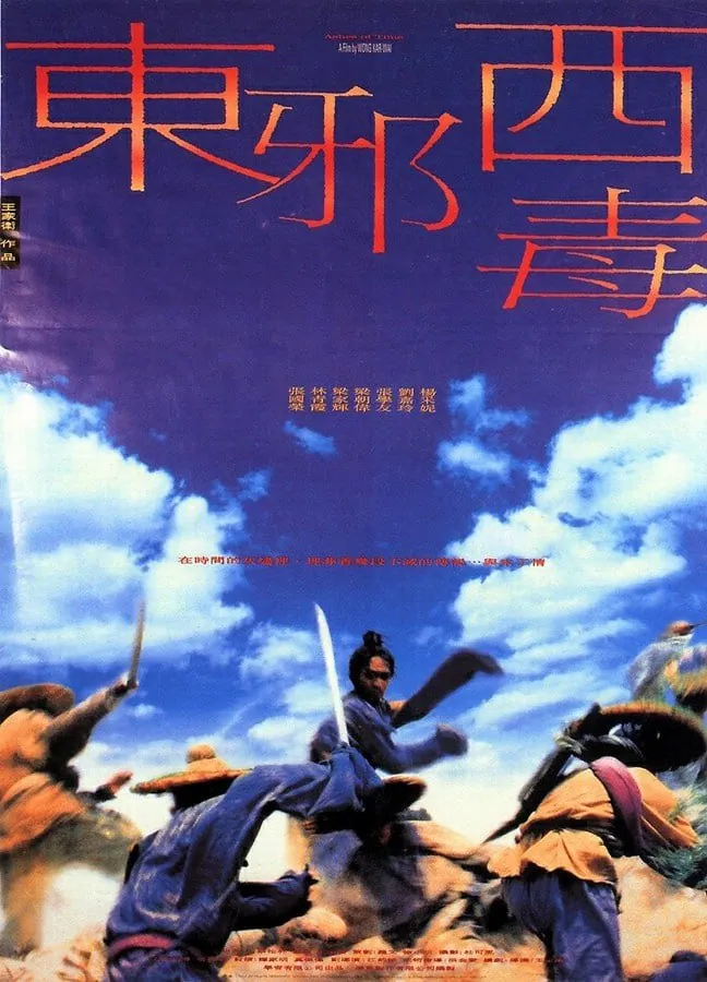 东邪西毒经典电影1994年蓝光1080p高清资源