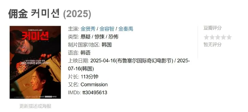金手套2025暗网恐怖犯罪片海报