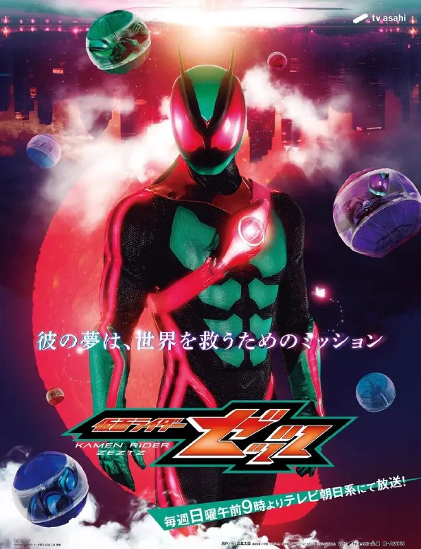 假面骑士ZZZ/ZEZTZ/仮面ライダーゼッツ (2025) 4K杜比全景声震撼
