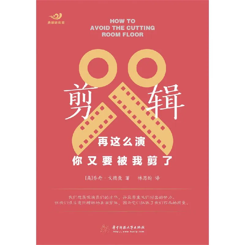 影视表演与剪辑协同关系图解 影视表演与剪辑协同关系图解