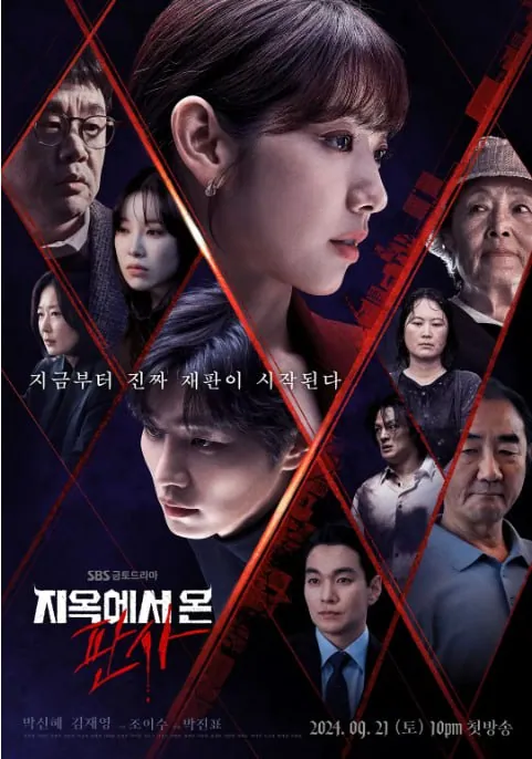 2024韩剧 从地狱来的法官 全14集1080P高码下载资源