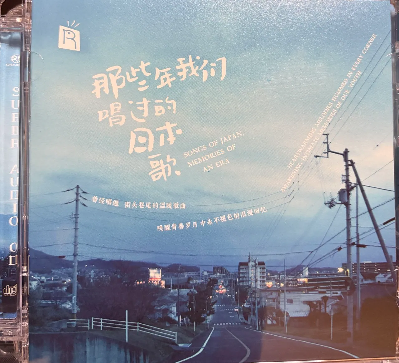 瑞鸣SACD-ISO无损呈现中日经典翻唱封面